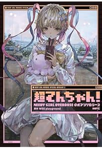 Amazon.co.jp: ニーディガールオーバードーズ ラン ウィズ マイシック